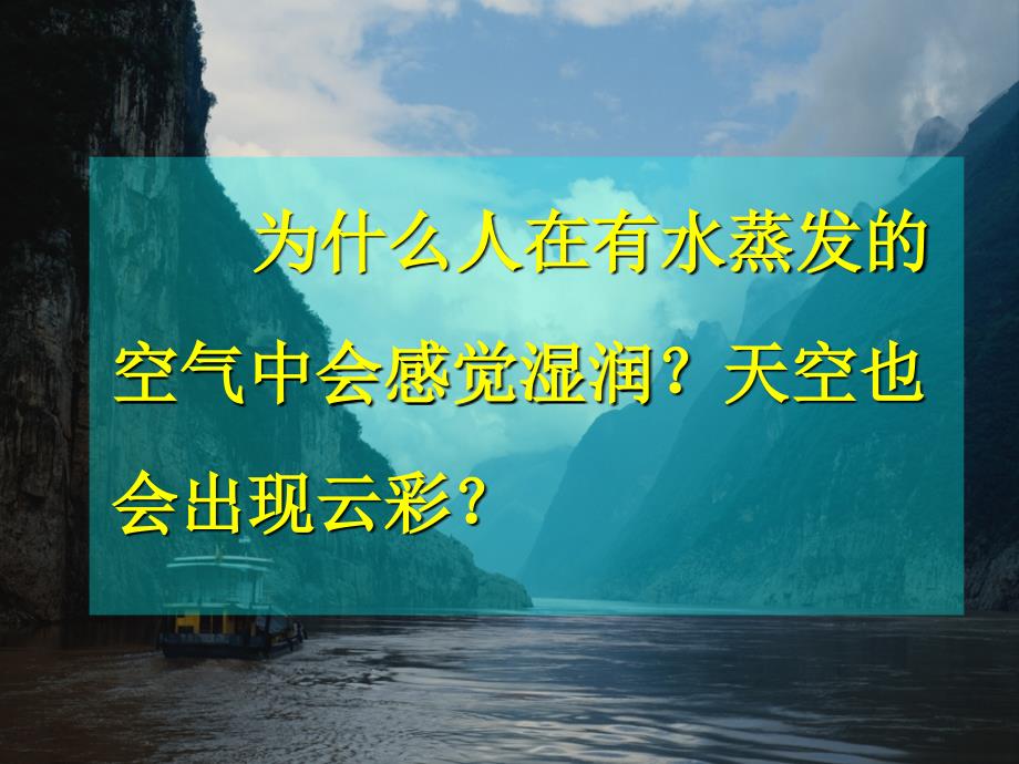 【6A文】分子和原子课件_第3页