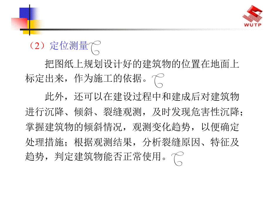 《勘察设计阶段监理》ppt课件_第4页