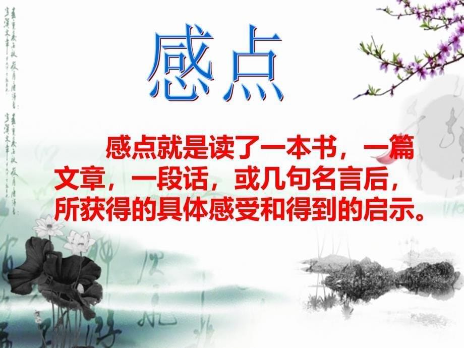 五年级习作教学读后感_第5页