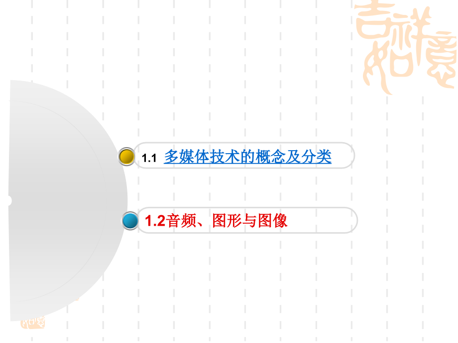 《信息处理技术员》ppt课件_第2页