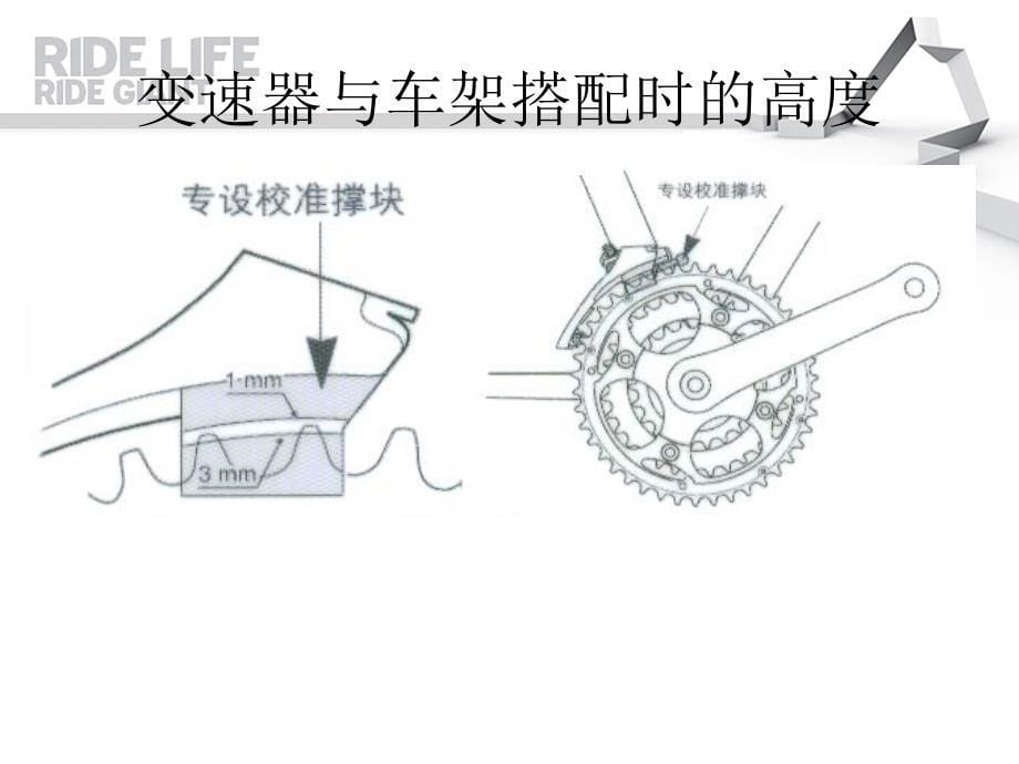 《变速器的安装调整》ppt课件_第5页