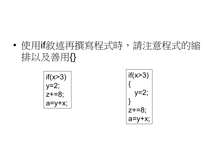 《c程式设计与应用》ppt课件_第4页