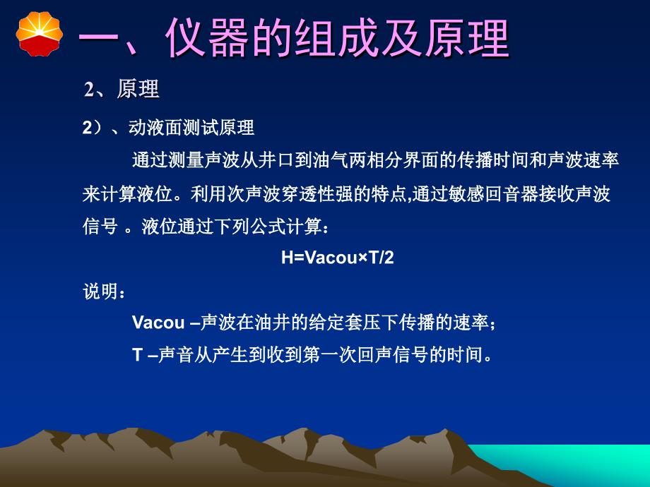 《测试仪器使用情况》ppt课件_第4页