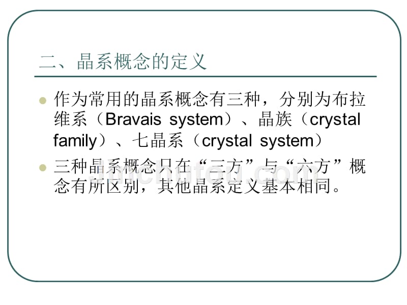 《方六方转换问题》ppt课件_第3页