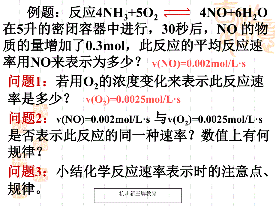 杭州高三化学寒假补习班高三化学寒假辅导班_第4页