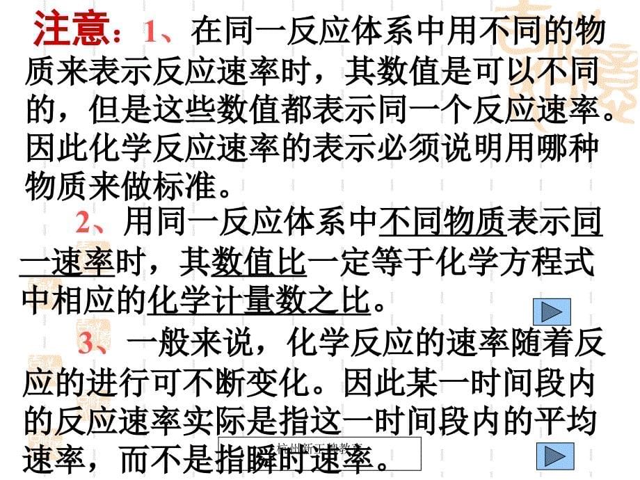 杭州高三化学寒假补习班高三化学寒假辅导班_第5页