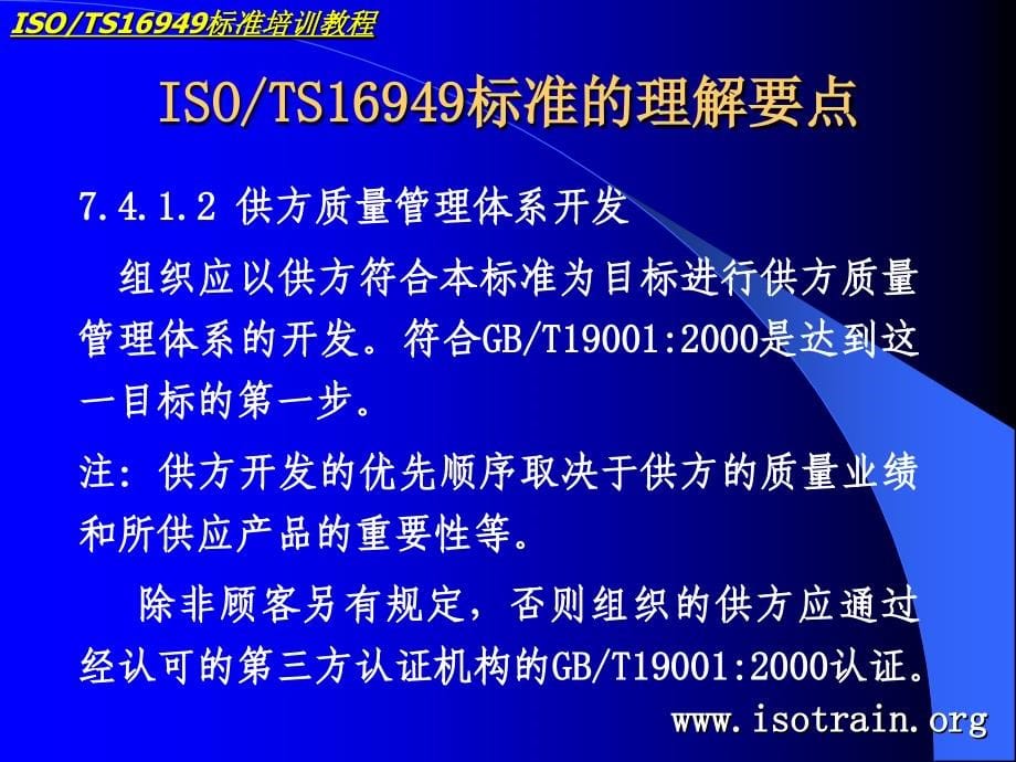 《s理解要点》ppt课件_第5页