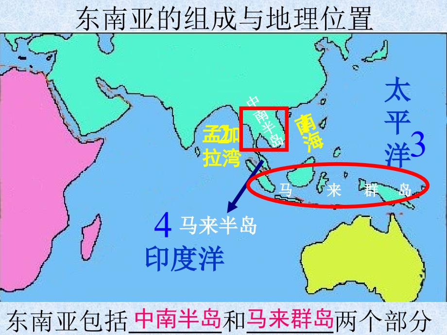 【6A文】地理课件初中高中高考第七章 第二节-东南亚_第4页