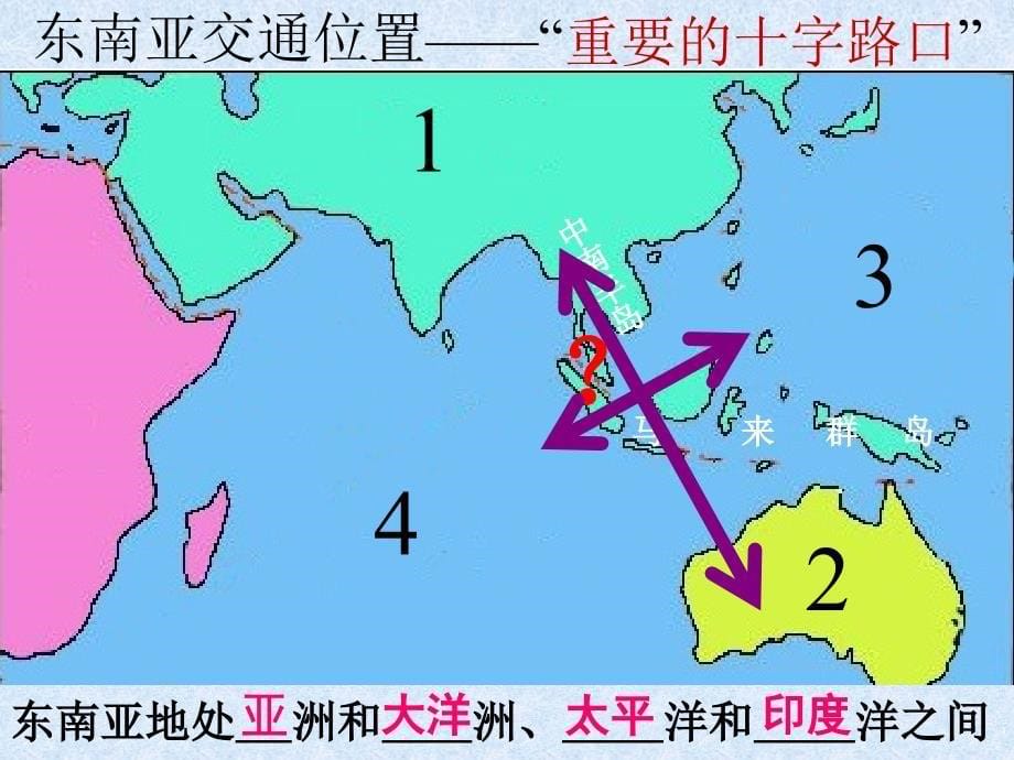 【6A文】地理课件初中高中高考第七章 第二节-东南亚_第5页