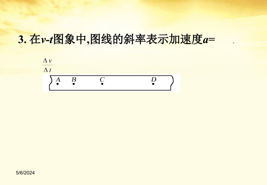 高中物理15实验探究小车速度随时间变化的规律课件教科版必修_第3页