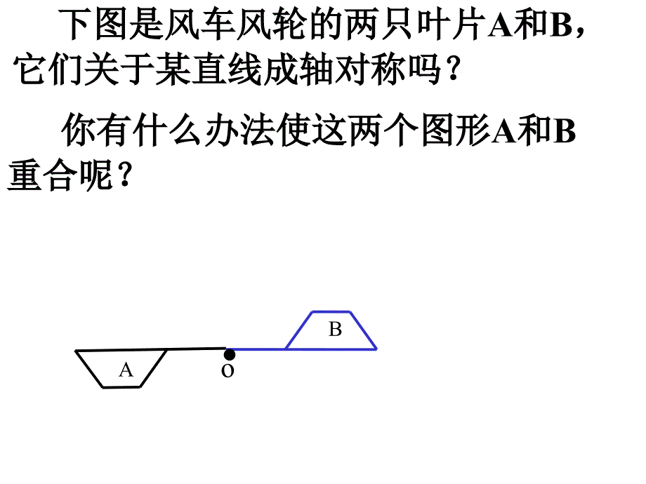 初中数学八年级上册《47中心对称图形_第2页