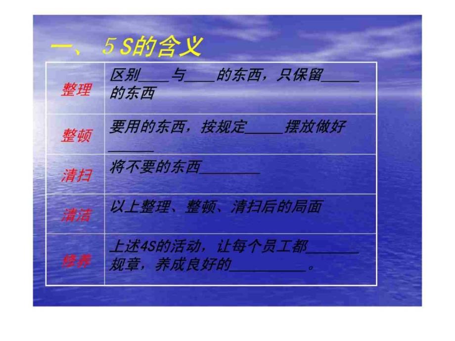 《s培训课程》ppt课件_第4页