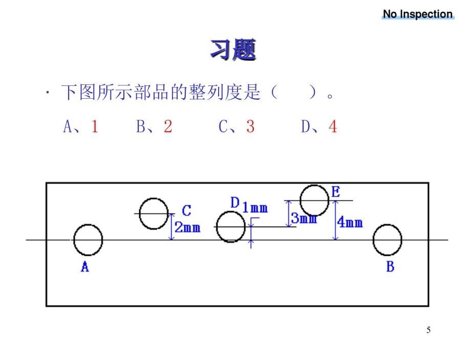 《测量的基础知识》ppt课件_第5页