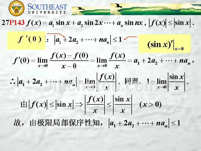 《不定积分的积分法》ppt课件_第3页