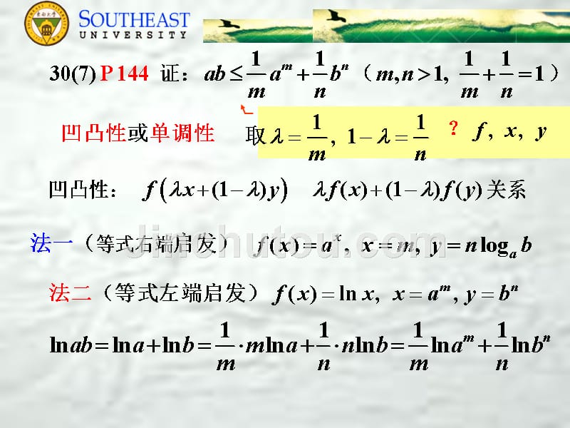 《不定积分的积分法》ppt课件_第5页