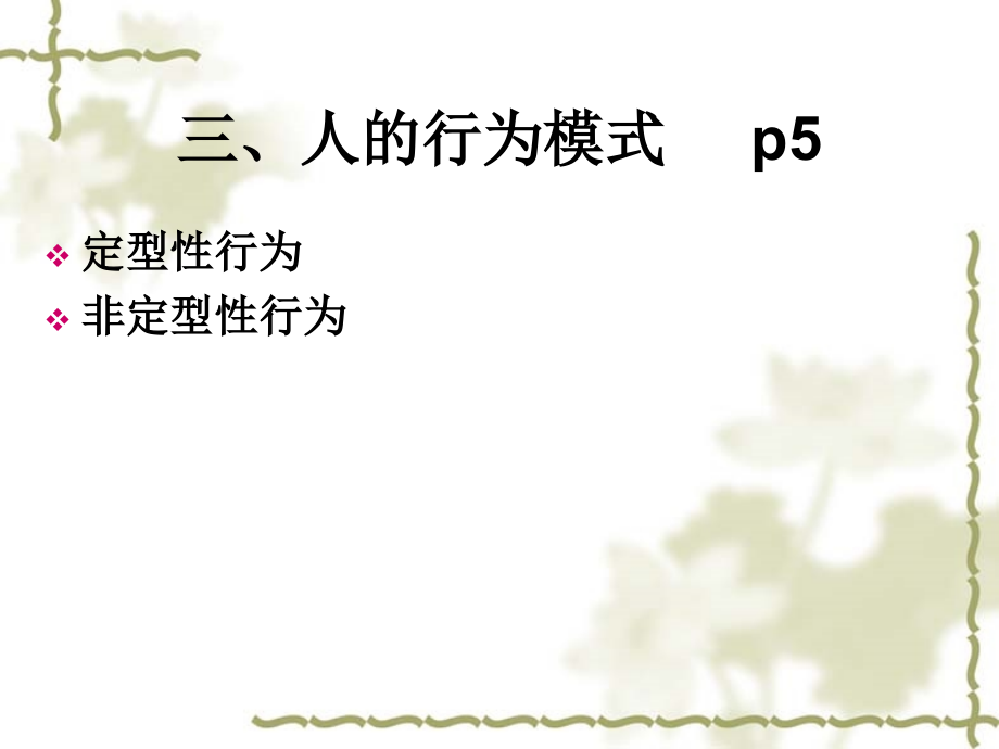 《关鸿羽三习惯学校》ppt课件_第4页