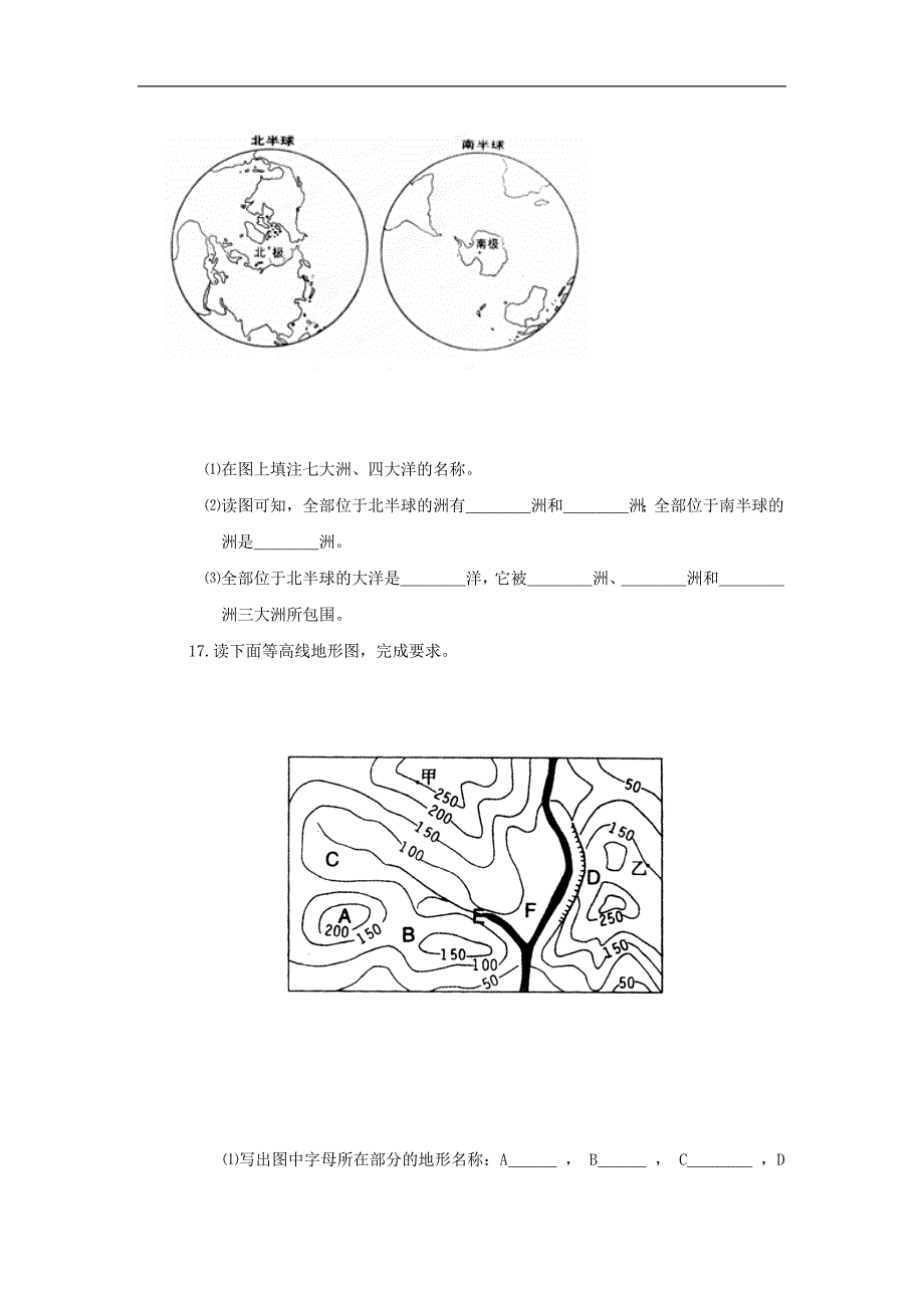 云南省九年级中考地理复习随堂练习题：专题二：地球的面貌：世界的陆地和海洋_第4页