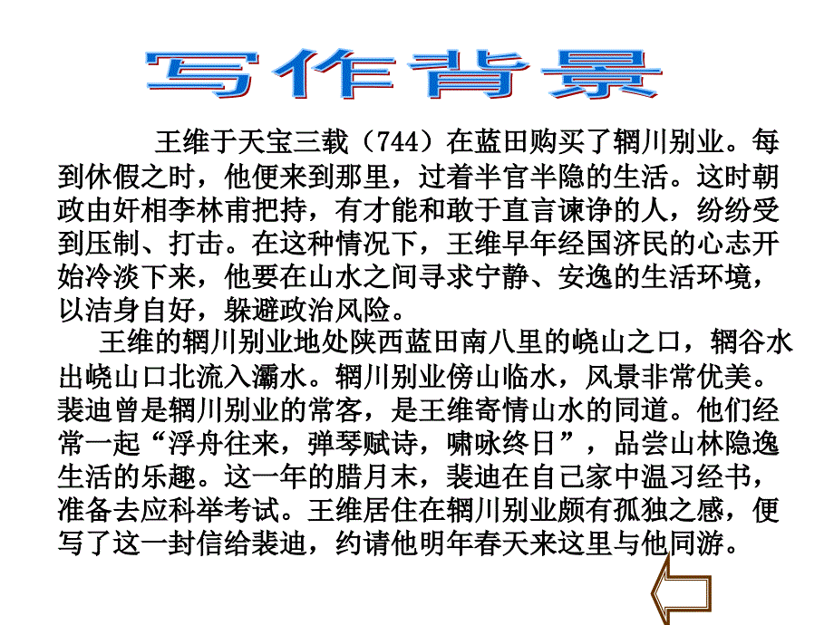 《教学进程》ppt课件_第5页