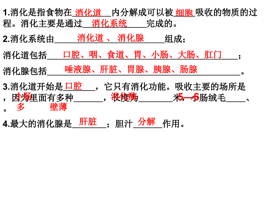 《册基础知识》ppt课件_第4页