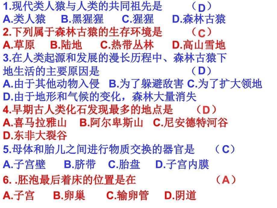 《册基础知识》ppt课件_第5页