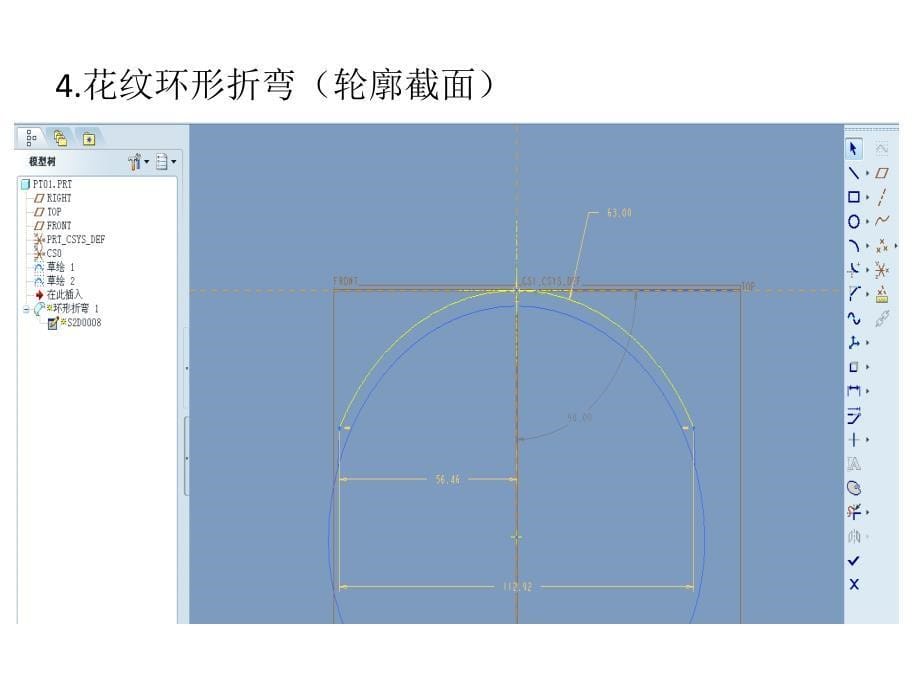 《roe轮胎造型》ppt课件_第5页