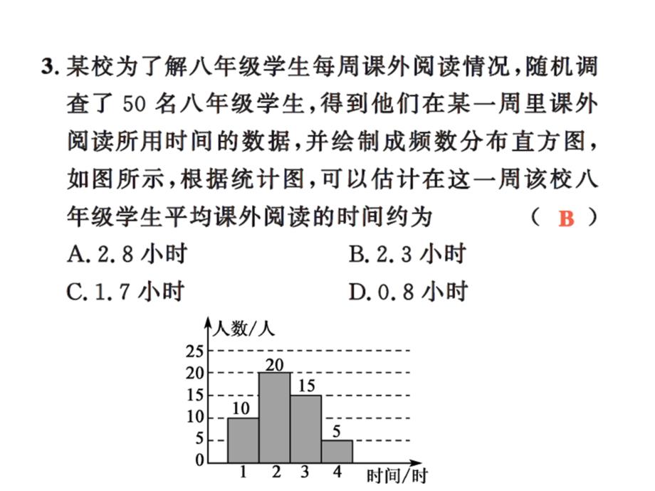 《课时夺冠》 湘教版数学 九年级上册课件 7期末试卷_第4页