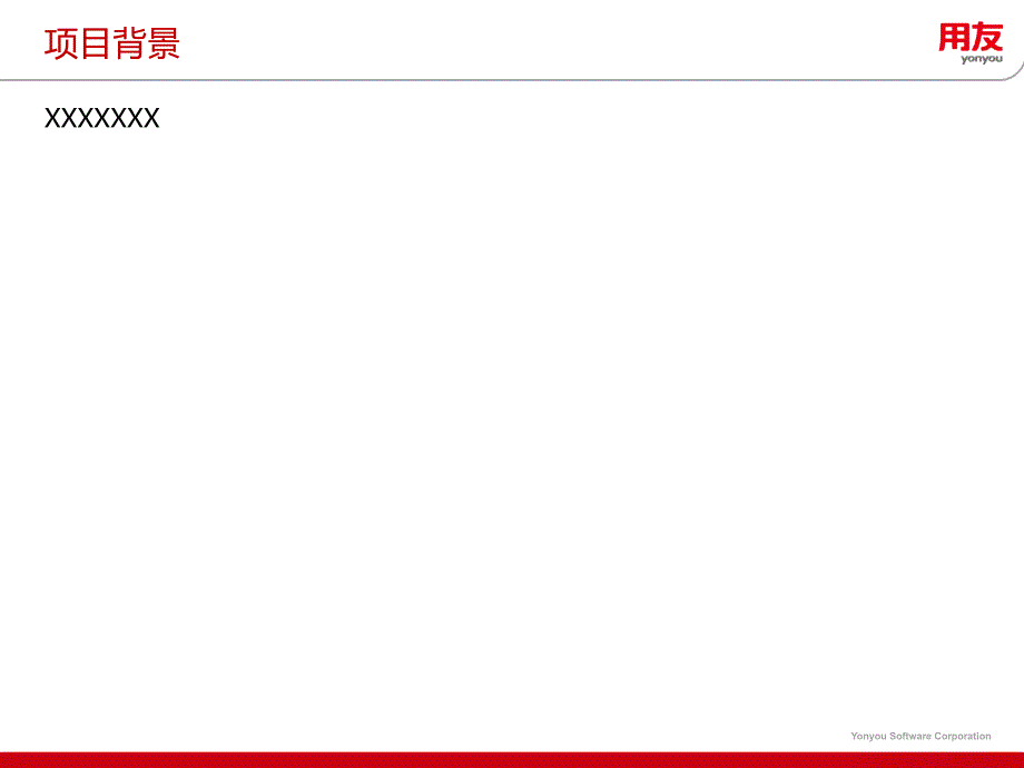 《u场景演练模板》ppt课件_第3页