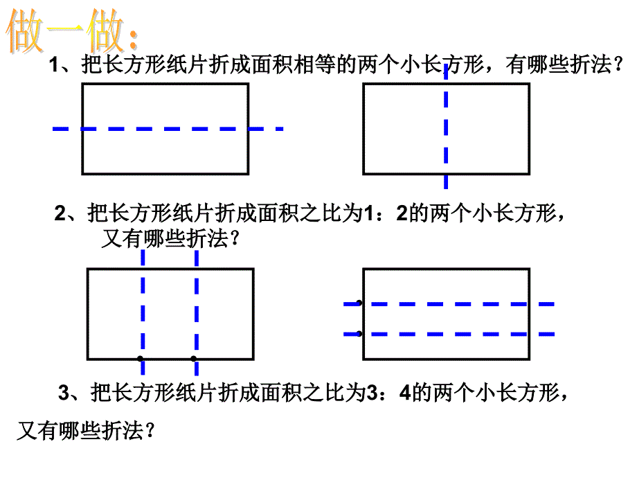 人教实验版七年级下册832再探实际问题与二元一次方程组_第3页