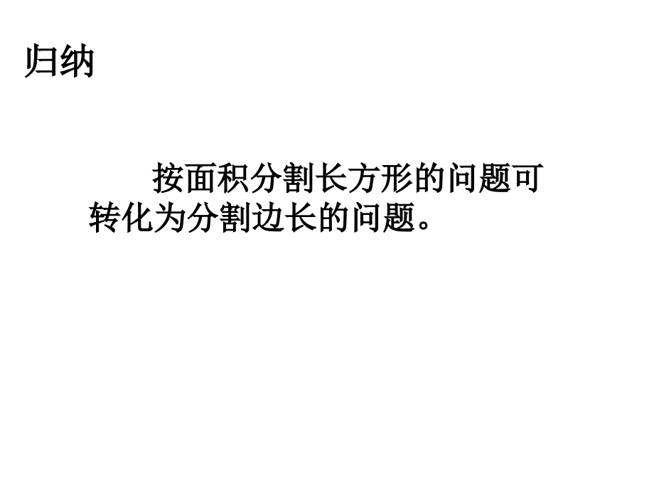 人教实验版七年级下册832再探实际问题与二元一次方程组_第4页