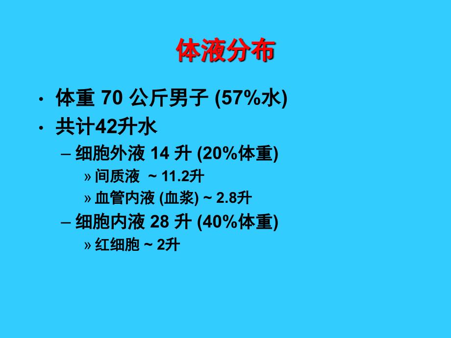 《晶体液与胶体液》ppt课件_第3页