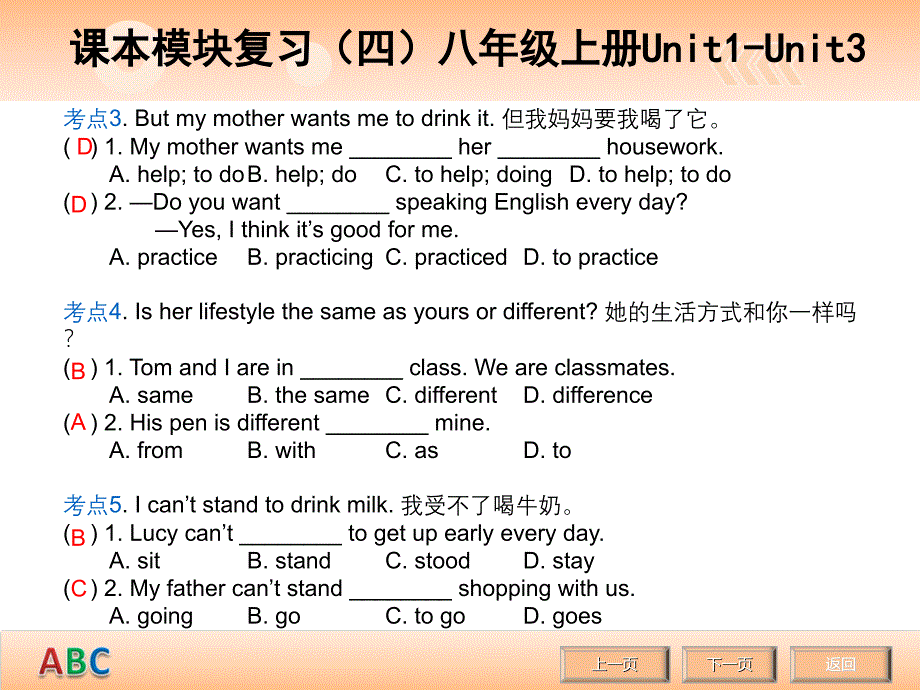 【5A文】中考英语复习课件_第4页