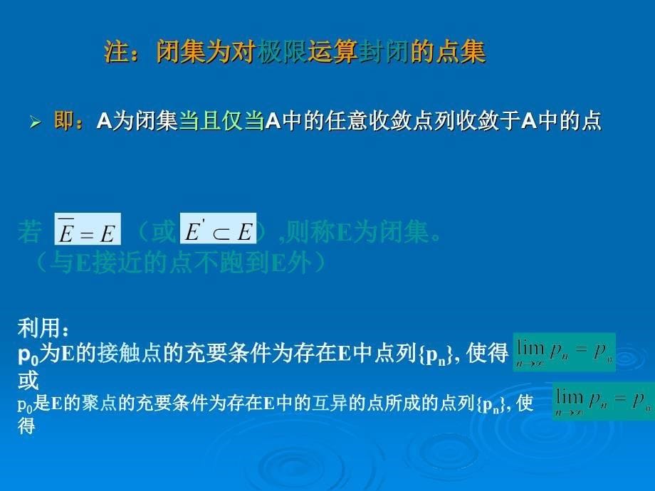 《e的接触点》ppt课件_第5页