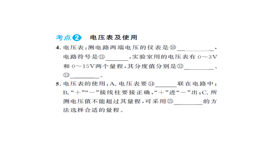 安徽省2017版中考物理复习课件：第16讲_第3页