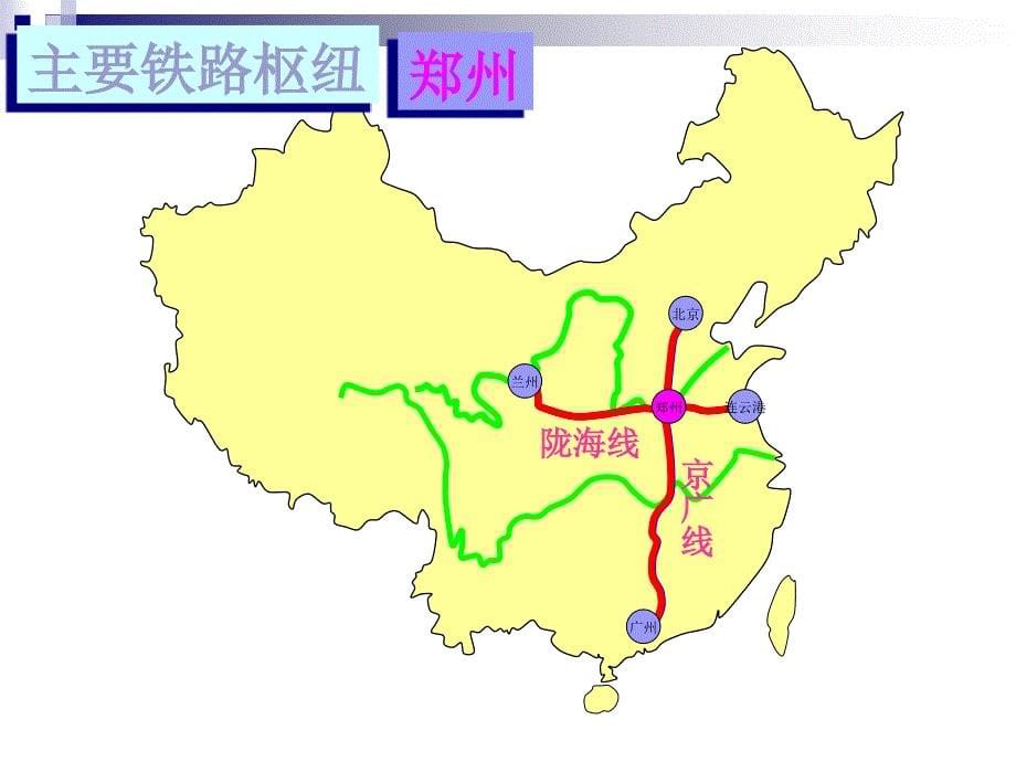 《交通运输的选择》ppt课件_第5页