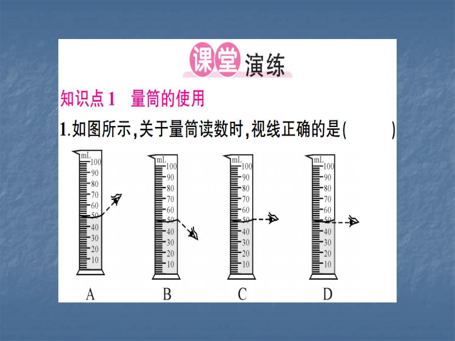 人教版八年级物理上册课件：6.第3节 测量物质的密作业课件_第3页