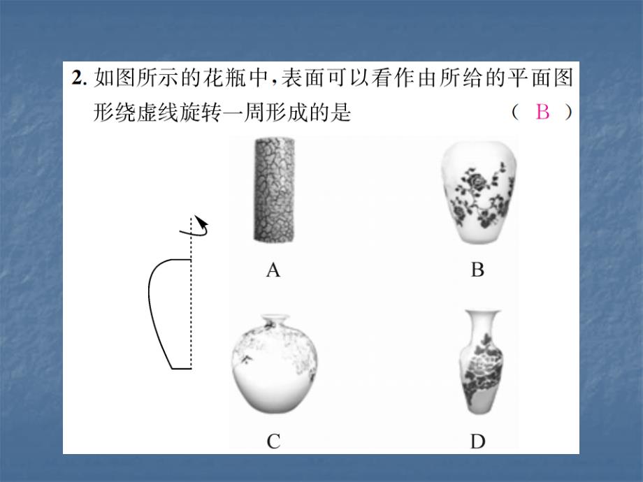 2017-2018学年浙教版七年级数学上册习题课件：章末复习(六) 图形的初步知识 (共15张PPT).ppt_第3页