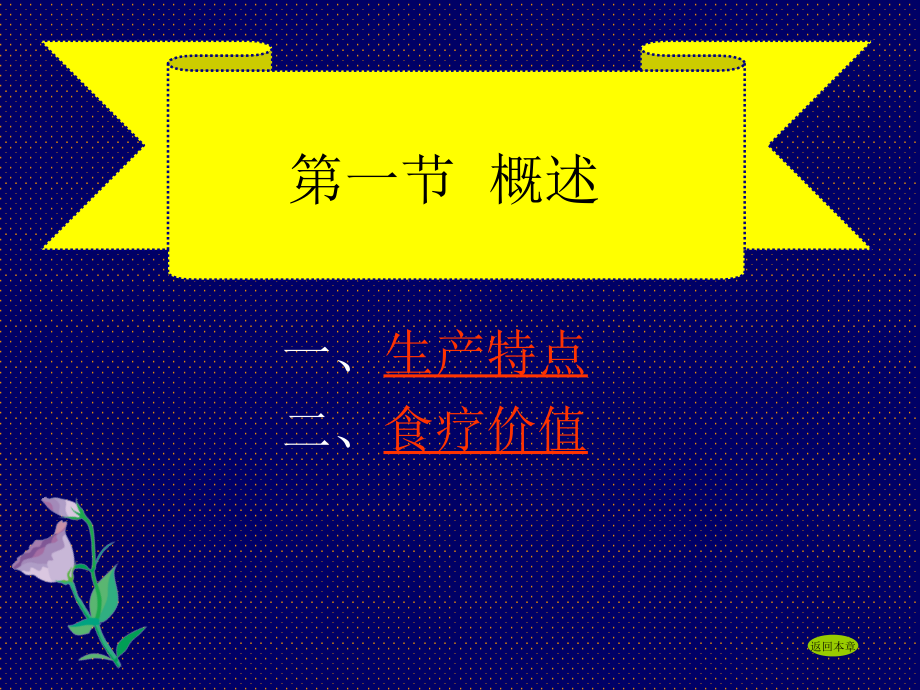 平菇与鸡腿菇栽培技术_第3页