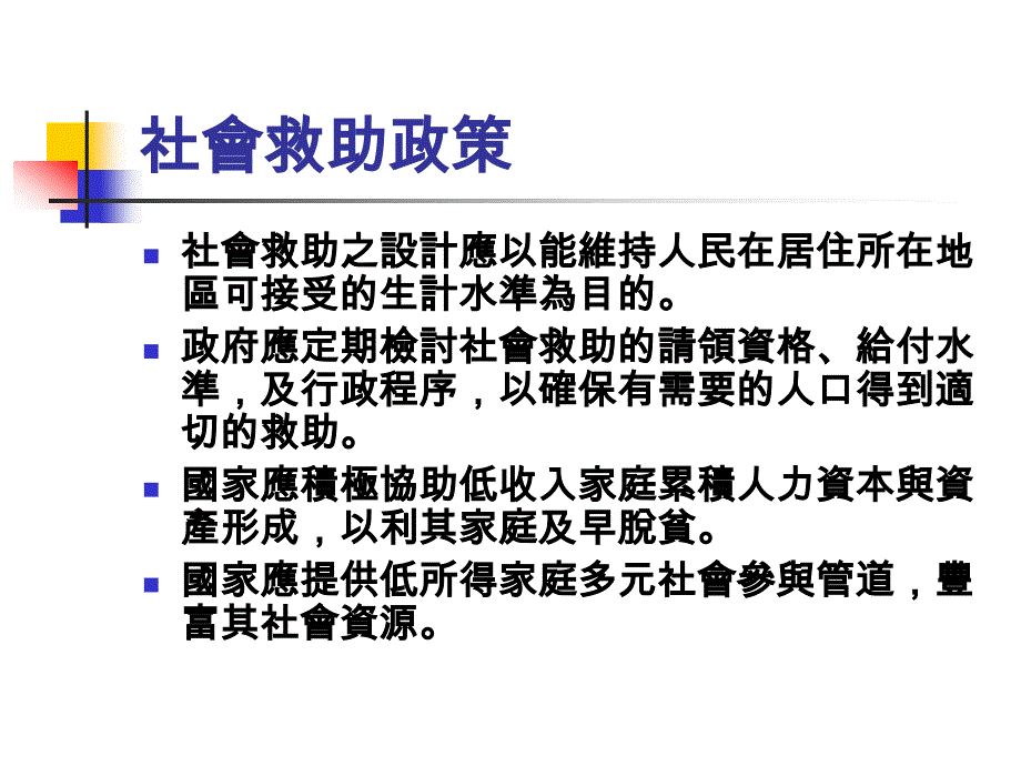 《cf对讲机怎么设置》ppt课件_第3页