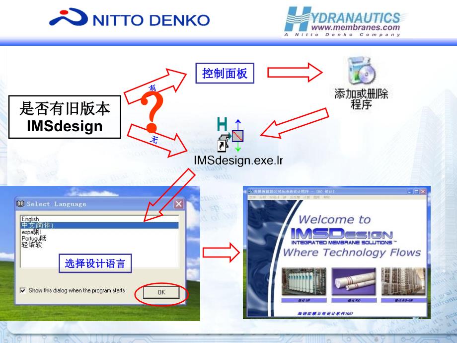 《imsdesign软》ppt课件_第4页