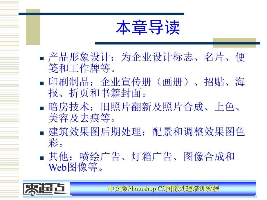 《实用教程》ppt课件_第5页