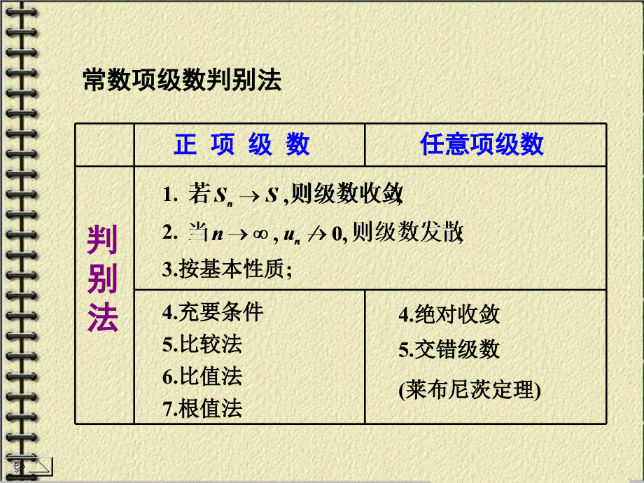 《习题课ma》ppt课件_第4页