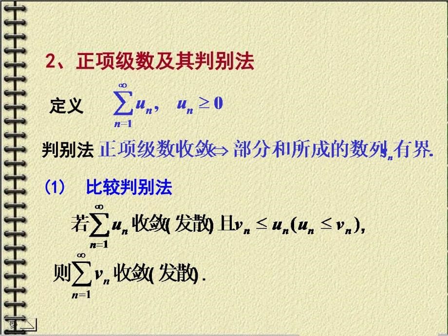 《习题课ma》ppt课件_第5页