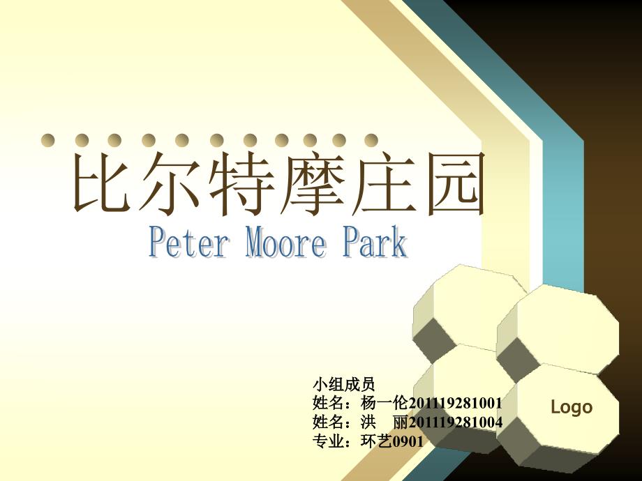 《英语建筑介绍》ppt课件_第1页