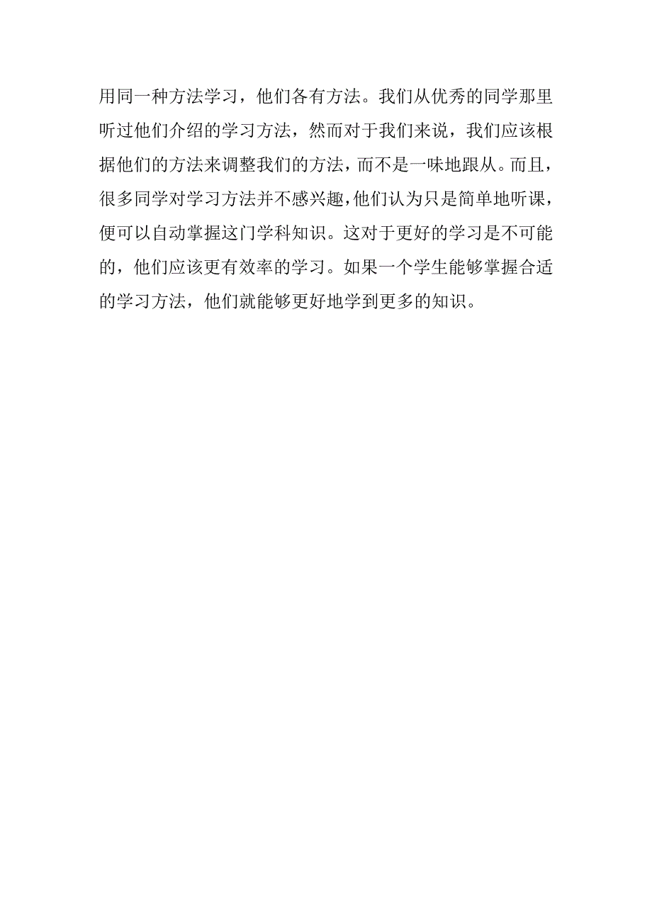 掌握学习方法的重要性英语故事演讲稿.doc_第2页