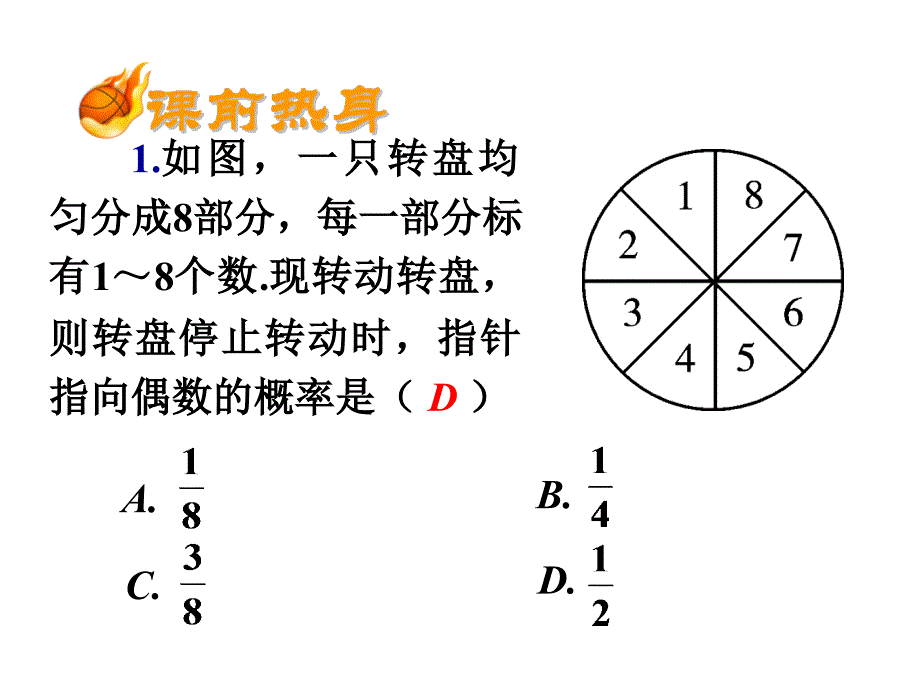 高中数学精品复习课件：随机数与几何概型_第3页