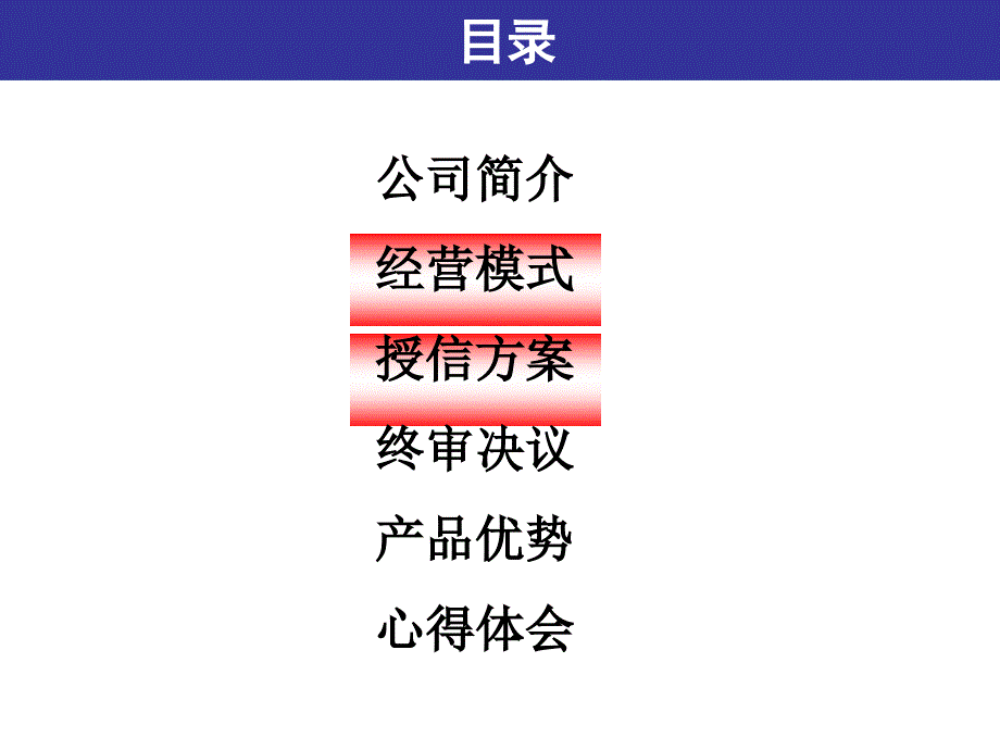 国内信用证买方押汇组合运用案例_第2页