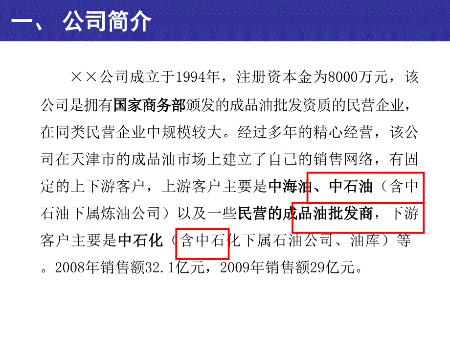 国内信用证买方押汇组合运用案例_第3页