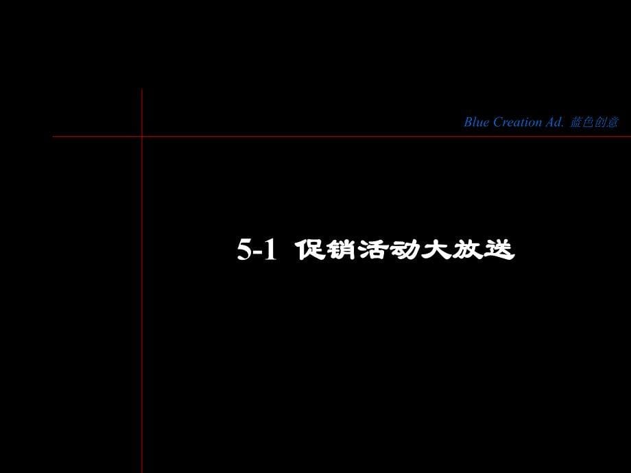 《公关促销活动》ppt课件-2_第5页