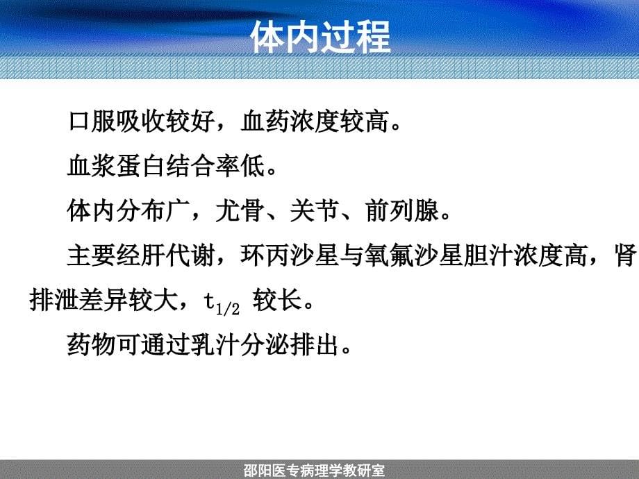 邵阳医专药理学教研室周效思_第5页