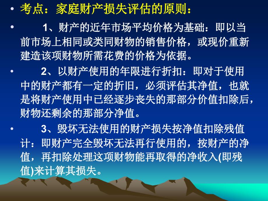 《案例讲解q》ppt课件_第3页